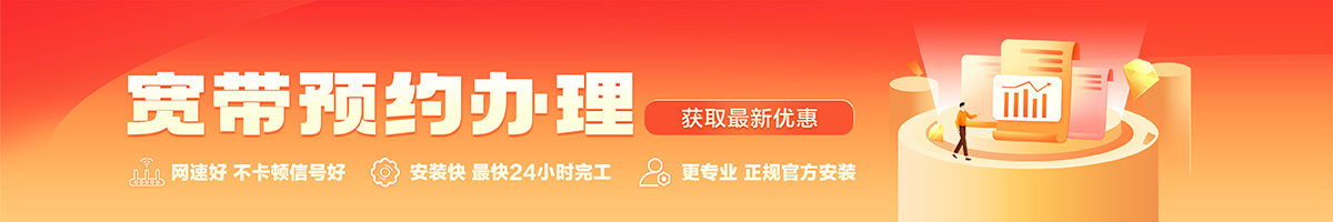 兴城宽带在线办理入口